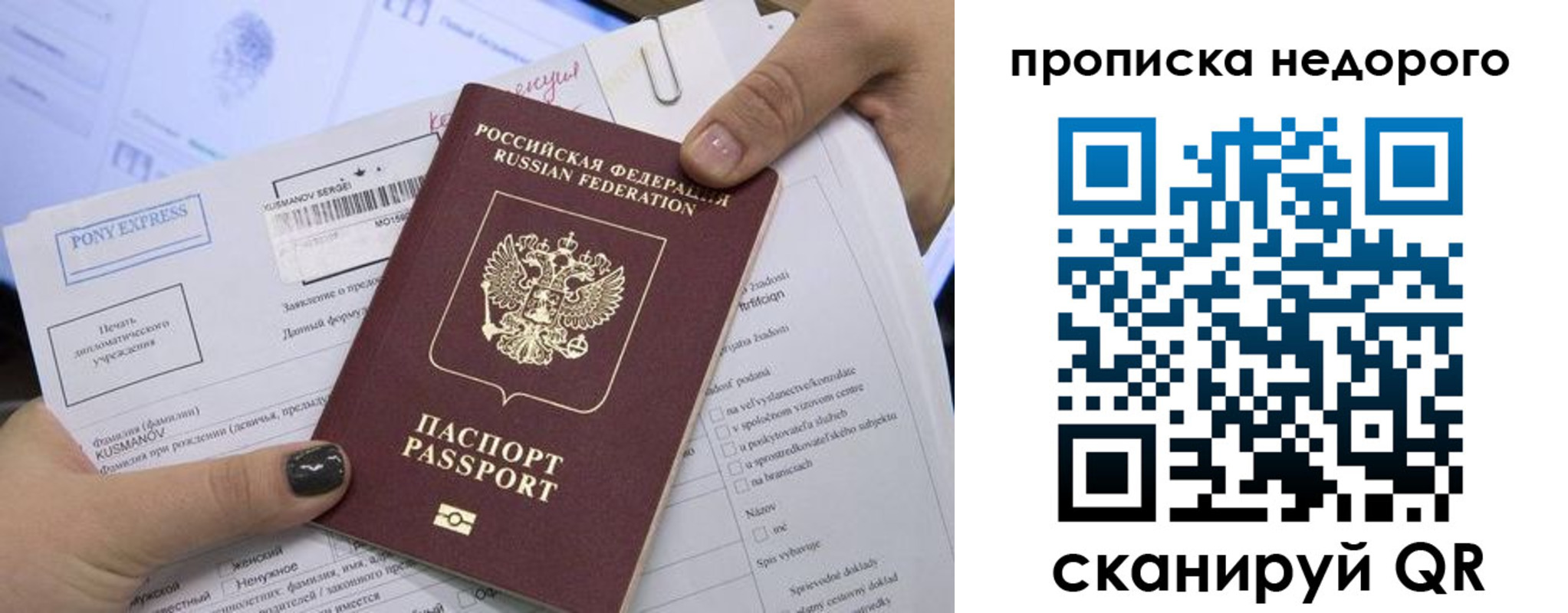 временная регистрация законно в Твери