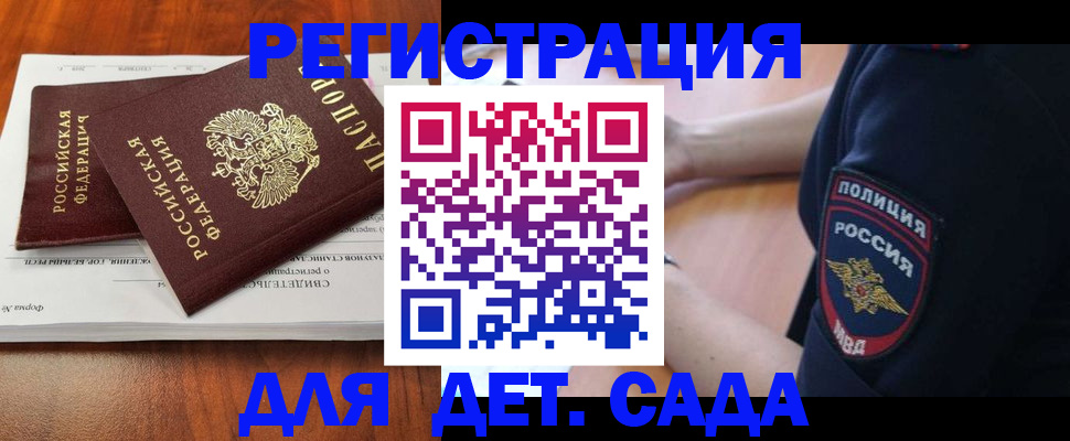 прописка от собственника в Твери
