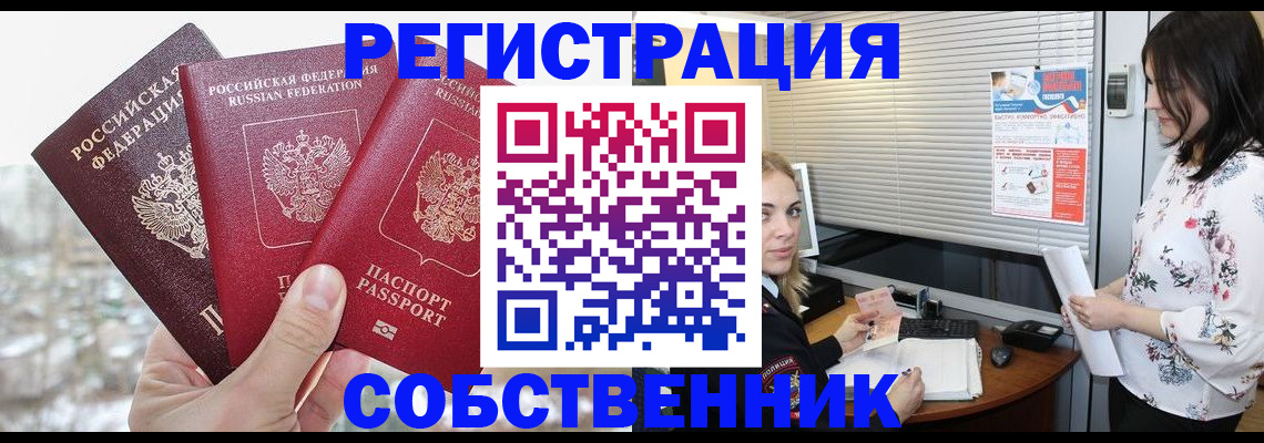 временная регистрация в квартире в Твери