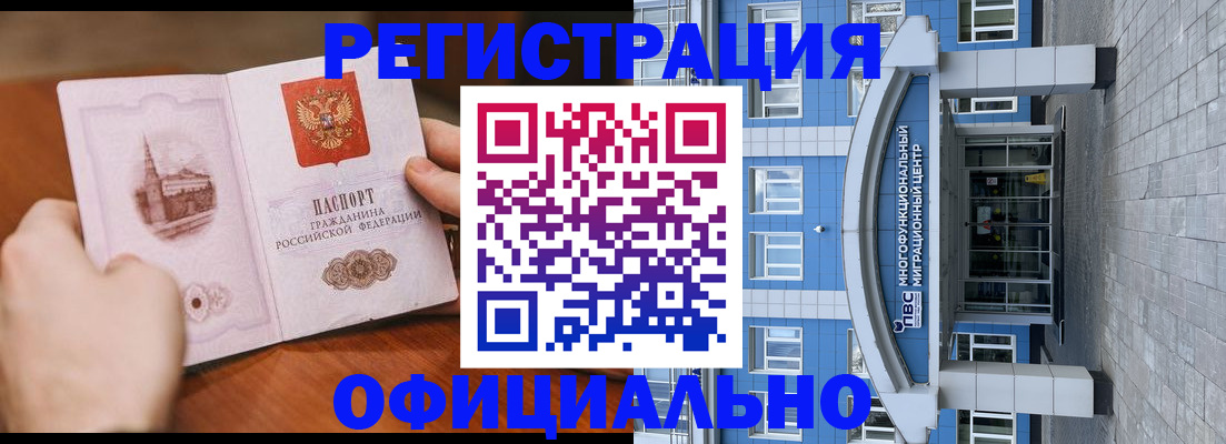 прописка штамп в Твери